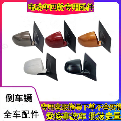 适用于雷丁d50D70后视镜宝路达比德文m6M7反光镜电动车轿车倒车镜