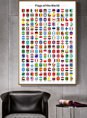 世界各国国旗装饰画 全球国家旗帜图标挂画 办公室会议室客厅壁画