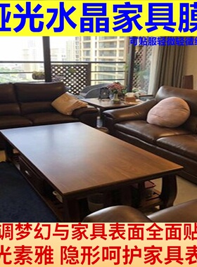 家具贴膜 开放漆纹理纹路凹槽实木家具贴膜 家居贴膜 哑光水晶膜