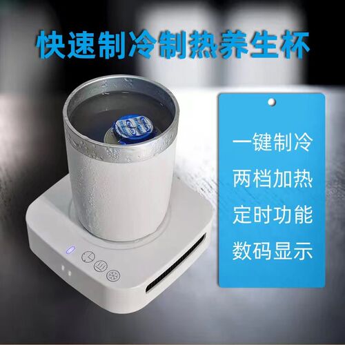 制冷杯垫快速冷热两用办公室宿舍小制冰机水杯子恒温加热礼品杯垫