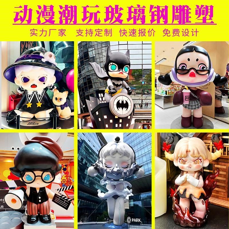 玻璃钢彩绘雕塑定制创意潮玩人物卡通彩魔法绚丽空间增添艺术魅力