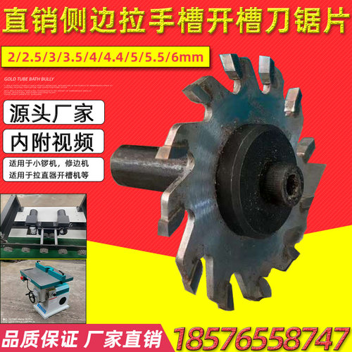 MX5115修边机开槽倒角机拉直器开槽一体机板式拉手槽合金开槽锯片
