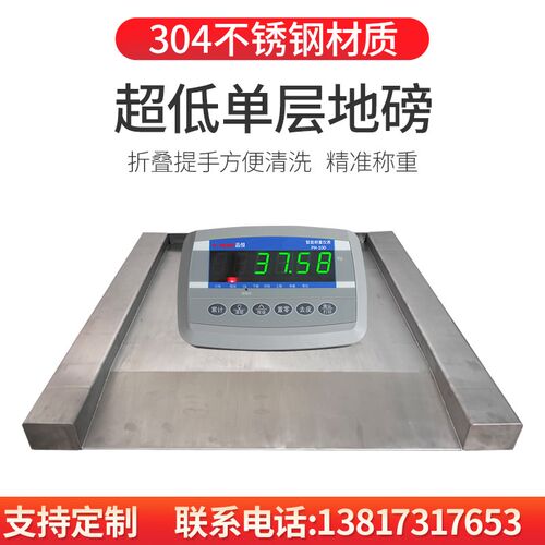自带引坡超低台面平台秤1吨超低台面斜坡304不锈钢小地磅3t电子秤