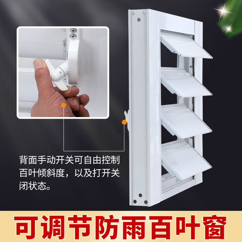 手动百叶窗集装箱鸽舍铝合金防雨窗户定制电动通风口可调节