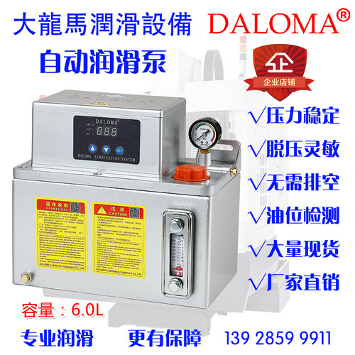加工中心润滑泵全自动CNC润滑油泵6升金属油箱 YS /TZ-2232-610X