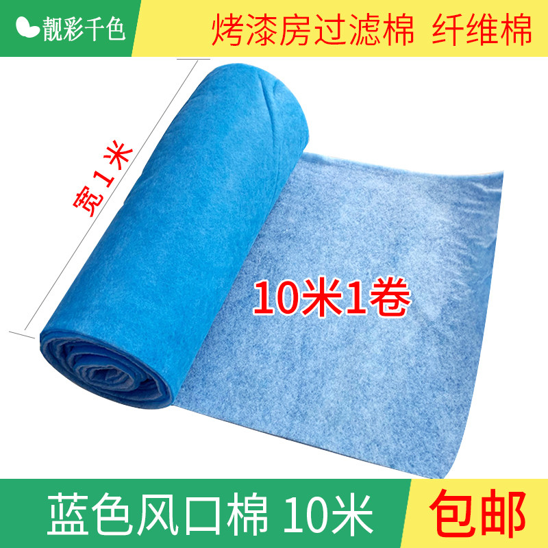 烤漆房风口棉进风棉喷漆过滤棉耐高温纤维棉风机棉工业防尘高密度