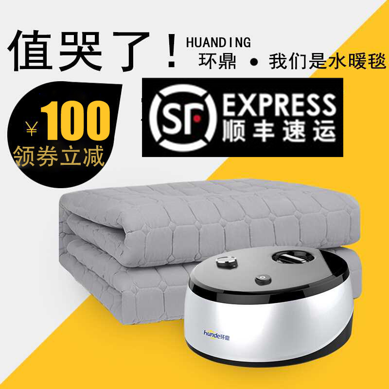 环鼎水暖电热毯双人水循环家用水暖毯安全无辐射床垫静音水电褥子