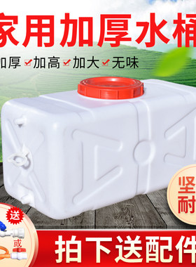 卧式车载大容量塑料水箱加厚长方形超大号存蓄水桶家用储水用带盖