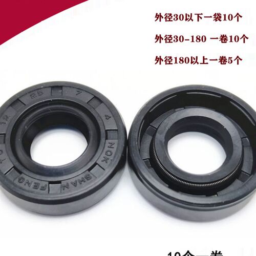 TC油封大全尺寸齐100x135x14 105x135x14 110x135x12 115x135x12