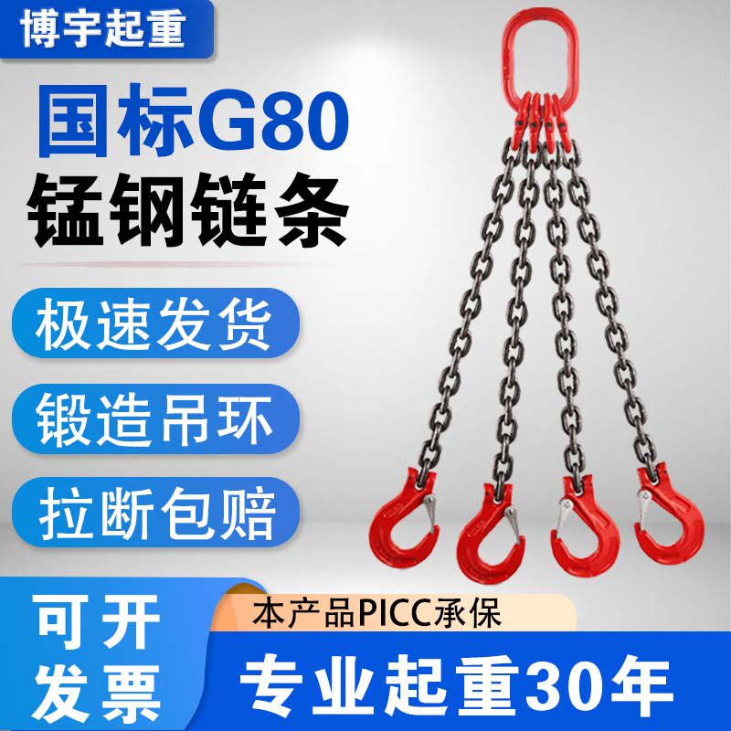 起重链条吊索具吊具吊环行车吊车吊钩挂钩G80级猛钢链条