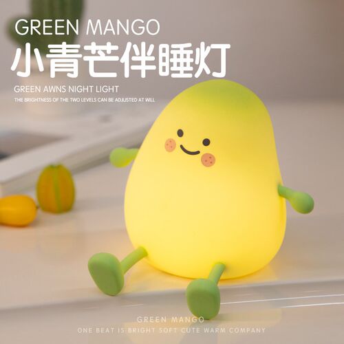 小青芒硅胶灯儿童卡通礼品芒果定时拍拍灯柔光护眼伴睡氛围小夜灯