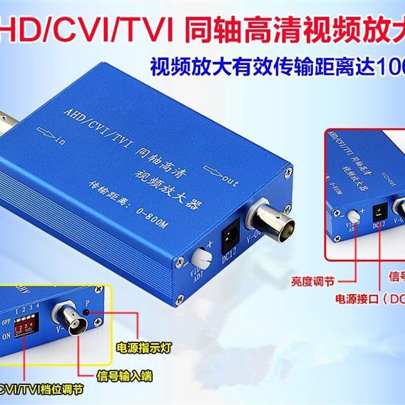 监控视频延长器BNC同轴摄像机放大器模拟信号增强抗干扰传输800米