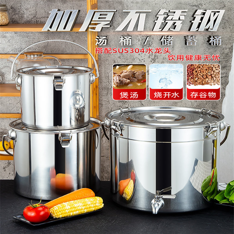 特厚不锈钢桶带304龙头水桶带扣汤桶密封米桶油桶幼儿园饭桶提桶