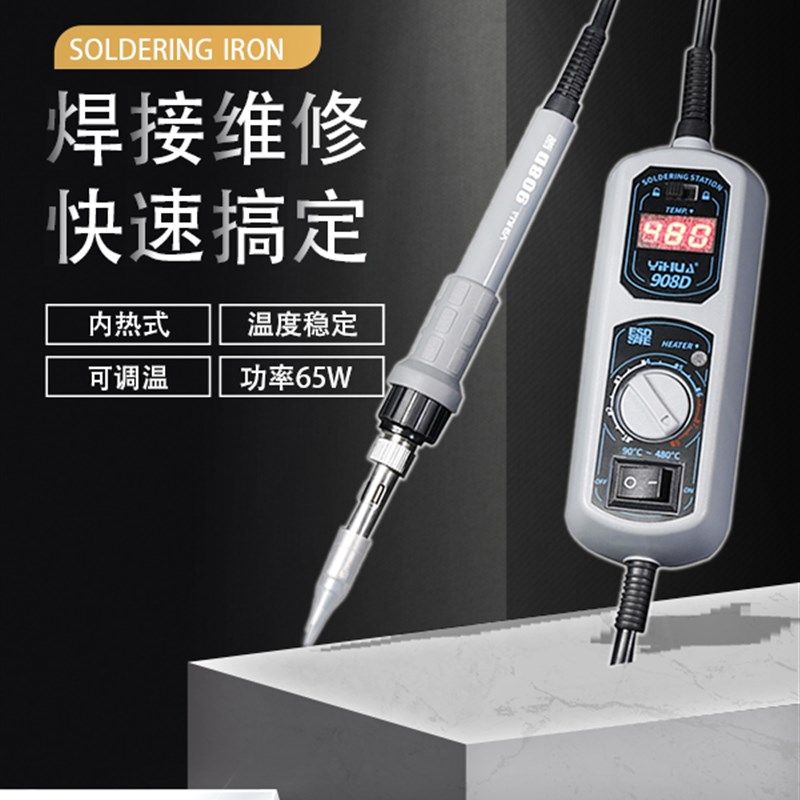 电烙铁维修焊接恒温可调温小型家用洛铁焊套装锡焊枪谊华