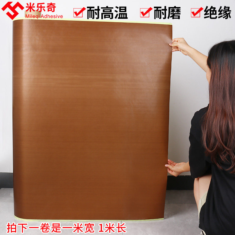 铁氟龙高温胶带热滚筒高温布热压机高温带封口机耐高温布胶带铁芙