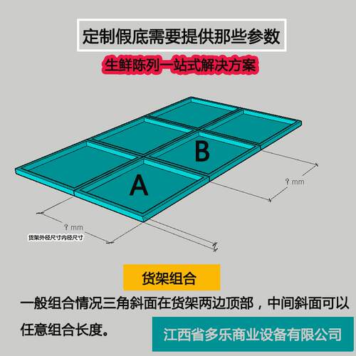 超市生鲜蔬菜垫水果店货架陈列道具假底斜面展示柜塑料堆头阶梯形