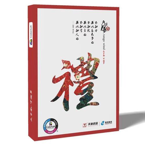 天章A3打印纸 a3复印白纸草稿纸试卷绘图70g500张80g办公用纸整箱