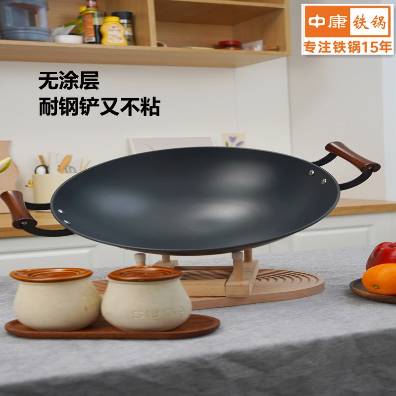 中康铁锅无涂层1级不粘锅不生锈炒锅燃气灶家用双耳圆底炒菜大锅图片