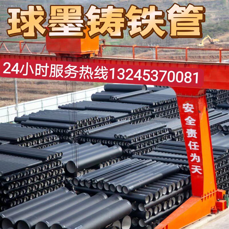球墨铸铁管给水管DN300 100 150 200 400球墨铸铁管排水管500 600