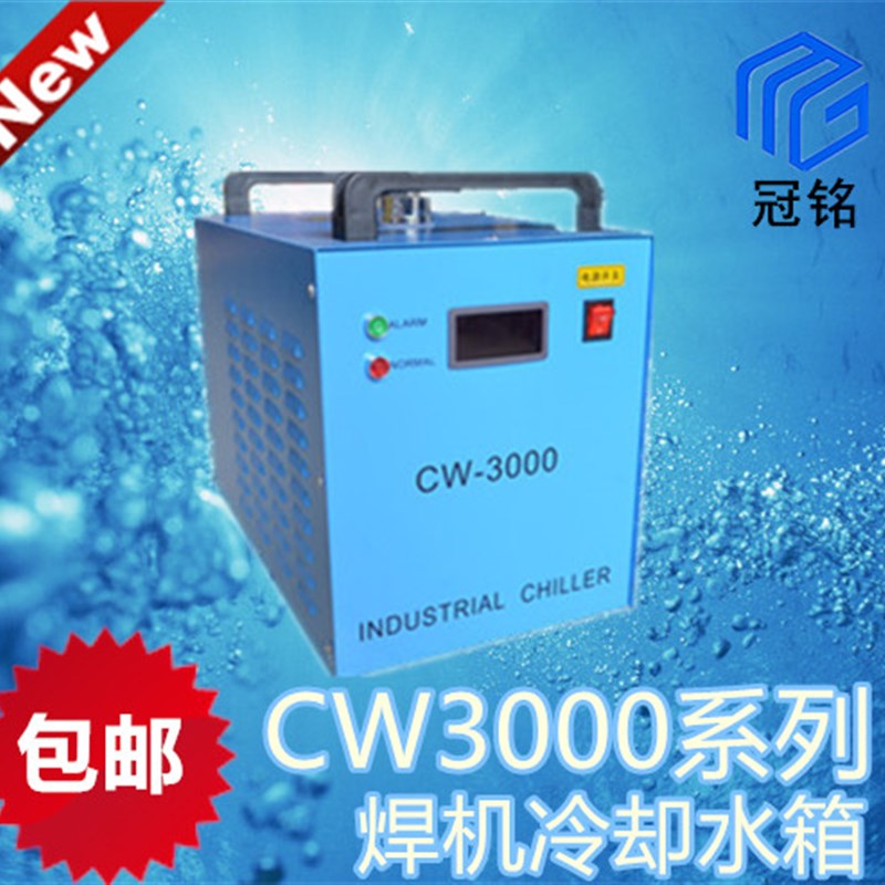 焊机水箱10L 循环水箱华远奥太焊机氩弧焊点焊循环冷却水箱cw3000