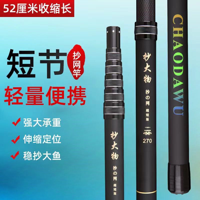 超短新款大物抄网碳素短节钓鱼伸缩定位便携超轻捞鱼超硬高碳割草
