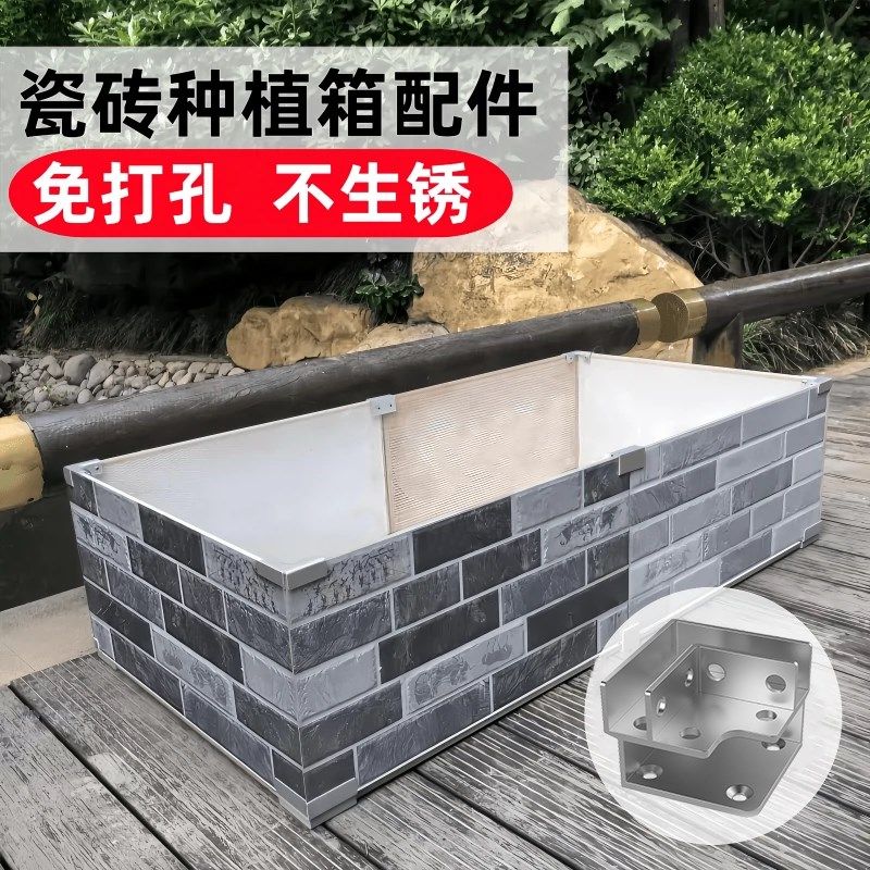 铝合金瓷砖固定夹地板花盆卡扣花箱配件种植箱种菜池架空底座加厚
