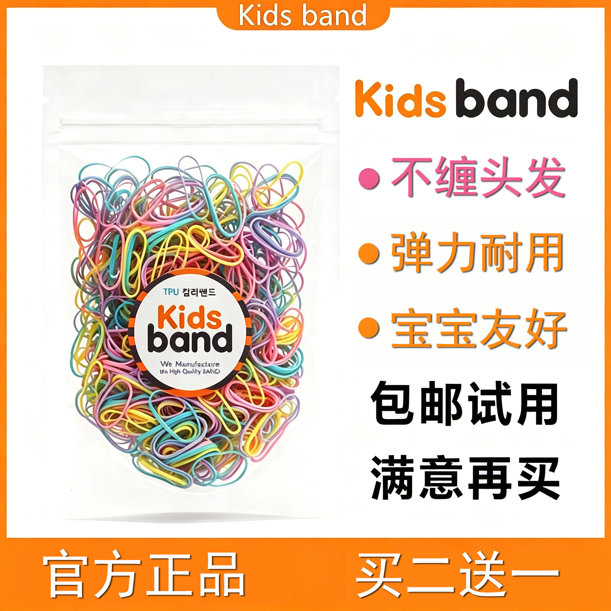 kidsband宝宝彩色发圈女童糖果色