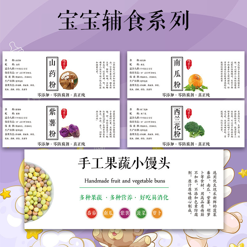 儿童手工辅食标签小馒头原味猪肉松不干胶果蔬饼干猪肝粉贴纸Z上