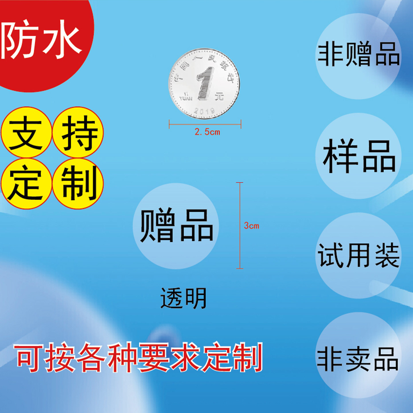 赠品标签贴纸自粘促销广告不干胶帖纸定制水果价格牌易碎品标签贴