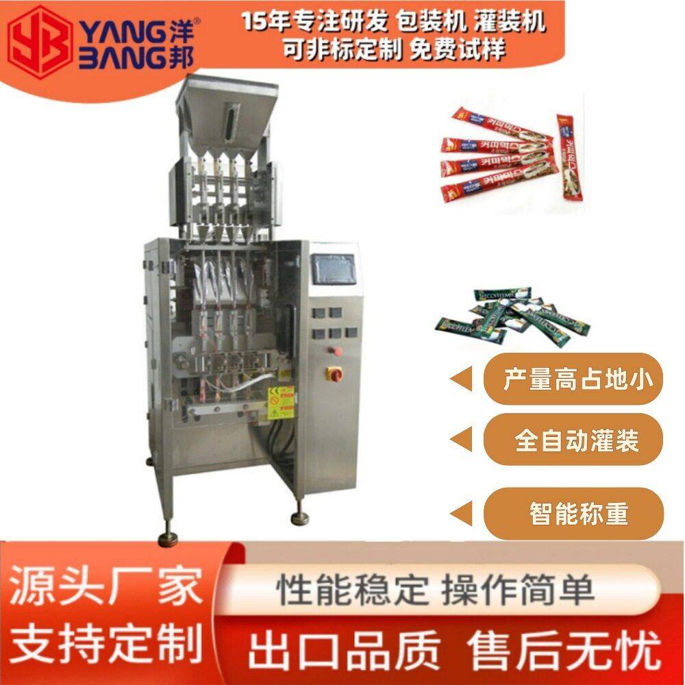 YB-680K-6多列包装机适用于干燥剂洗衣粉糖条包固体饮料