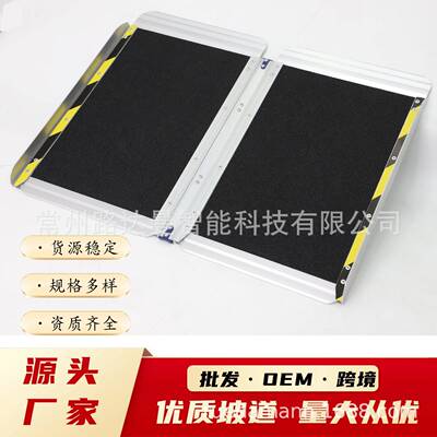 铝制折叠便携地铁坡道移动坡道无障碍1607MW6FTWheelchairramp