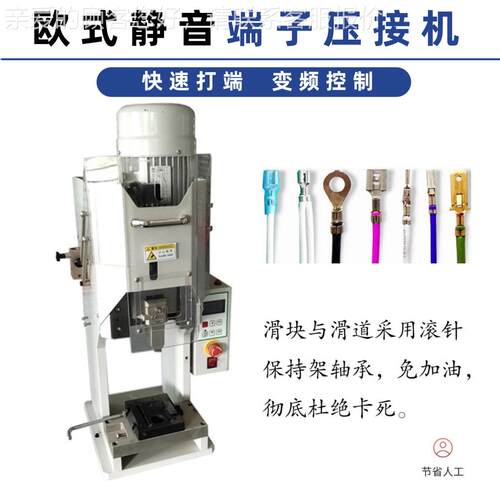 超-OS560静音欧子精密式端子机工业端压低接机噪音汽车线束铆压成