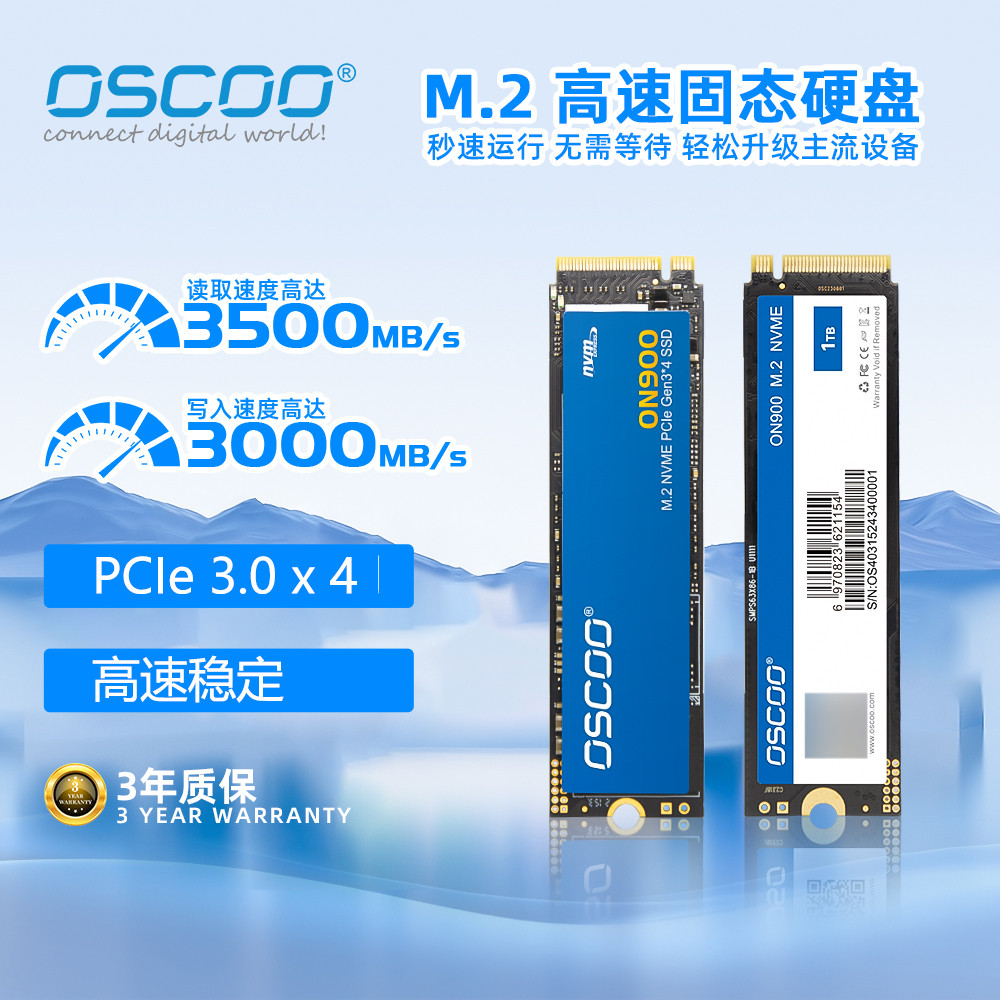 奥斯珂m.2 2280内置固态硬盘PCIe3.0台式机笔记本电脑存储硬盘1TB