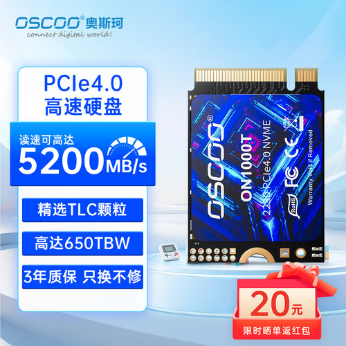 奥斯珂内置高速m.22230固态硬盘