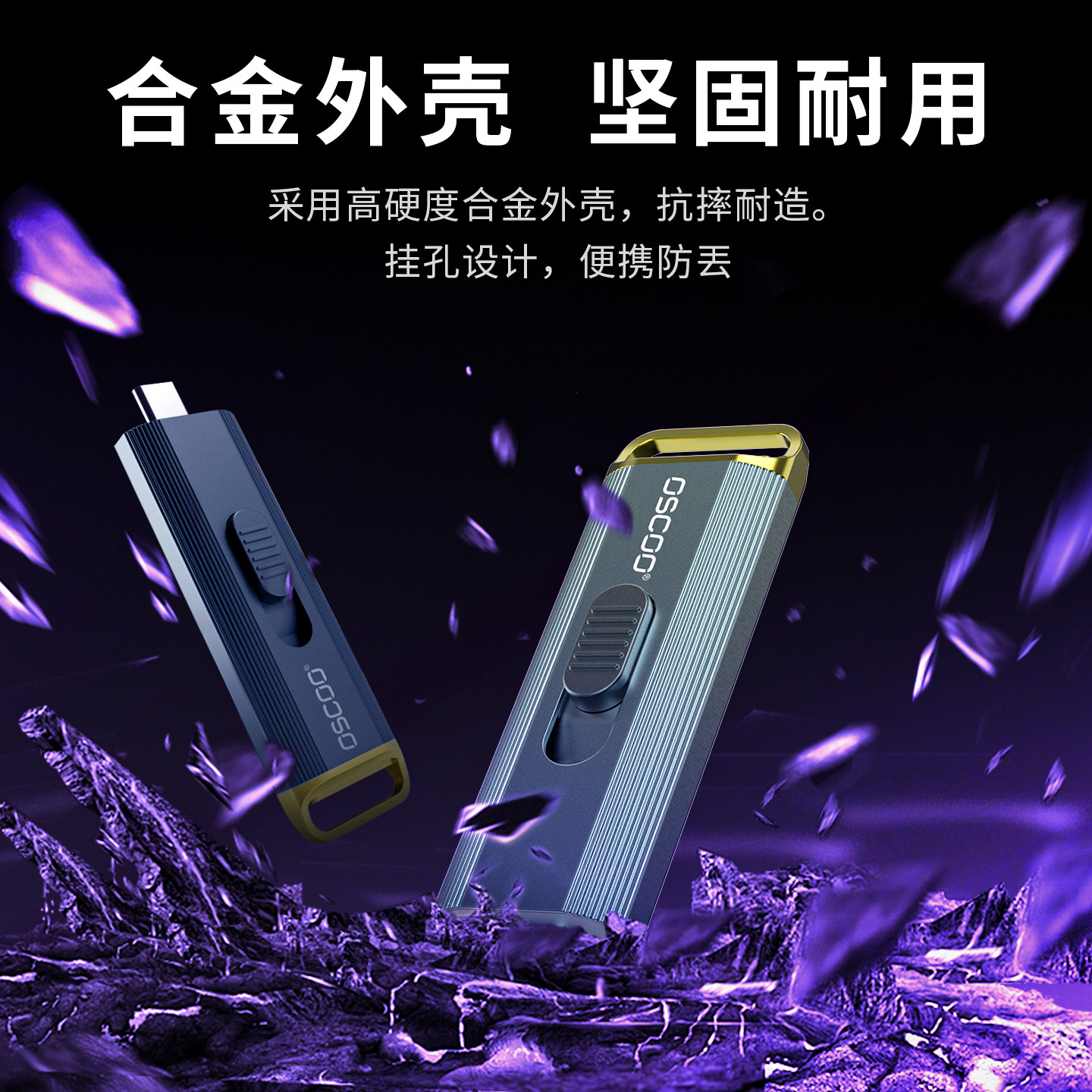 OSCOO高速固态U盘双接口移动硬盘
