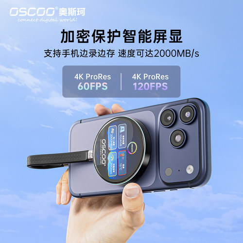 加密保护带屏磁吸手机移动硬盘