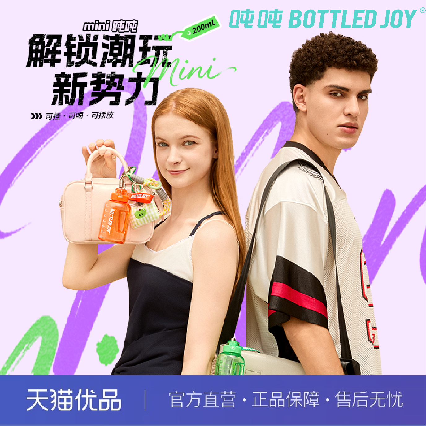 【精品】吨吨Bottledjoy mini吨吨潮玩桶潮酷挂饰装开水不含双酚A