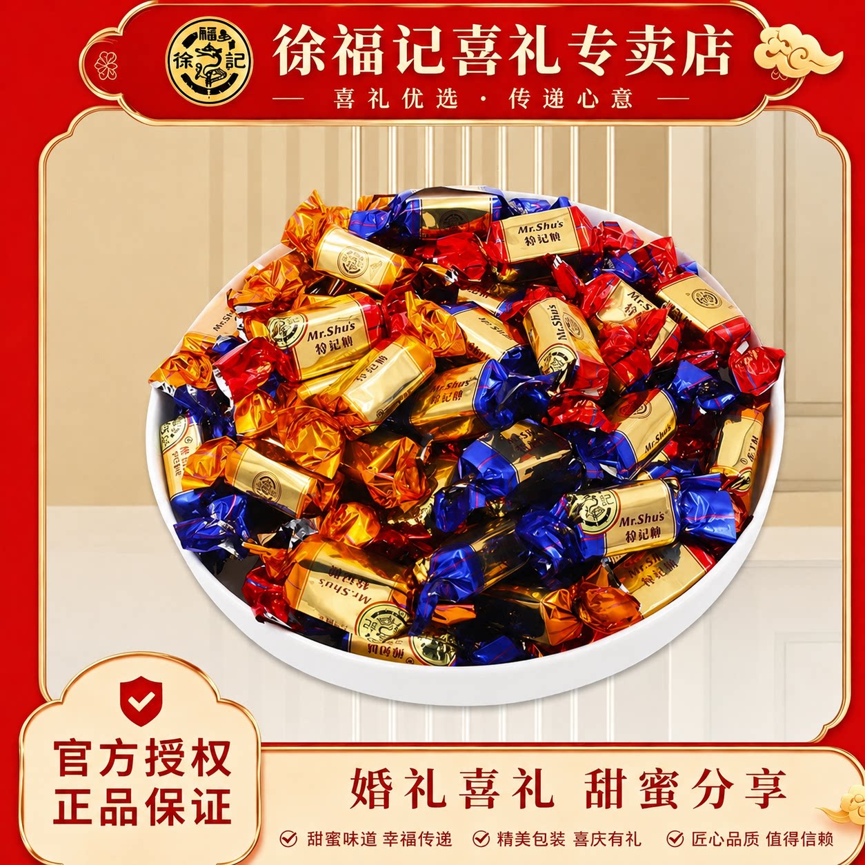 徐福记特妃软糖牛奶糖500g结婚庆喜糖订婚伴手礼散装官方正品