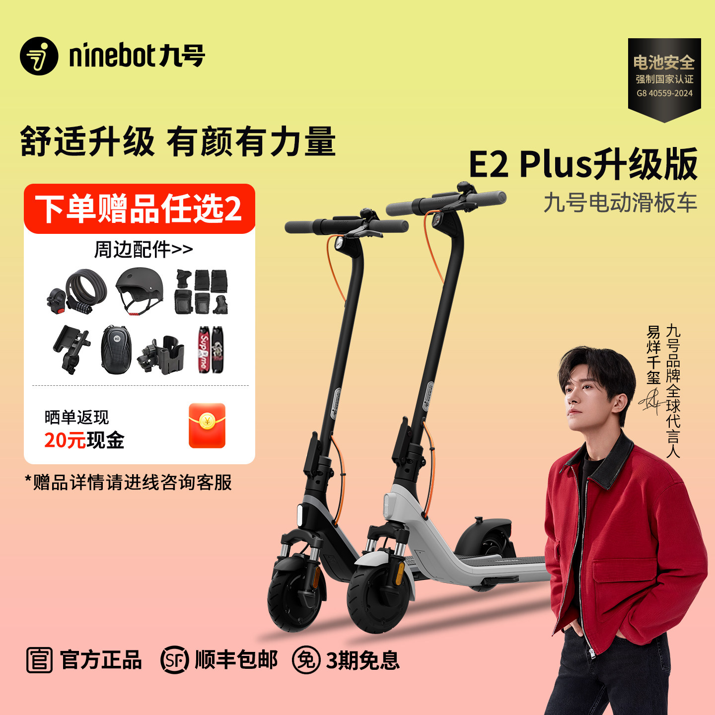 九号Ninebot电动滑板车代步车