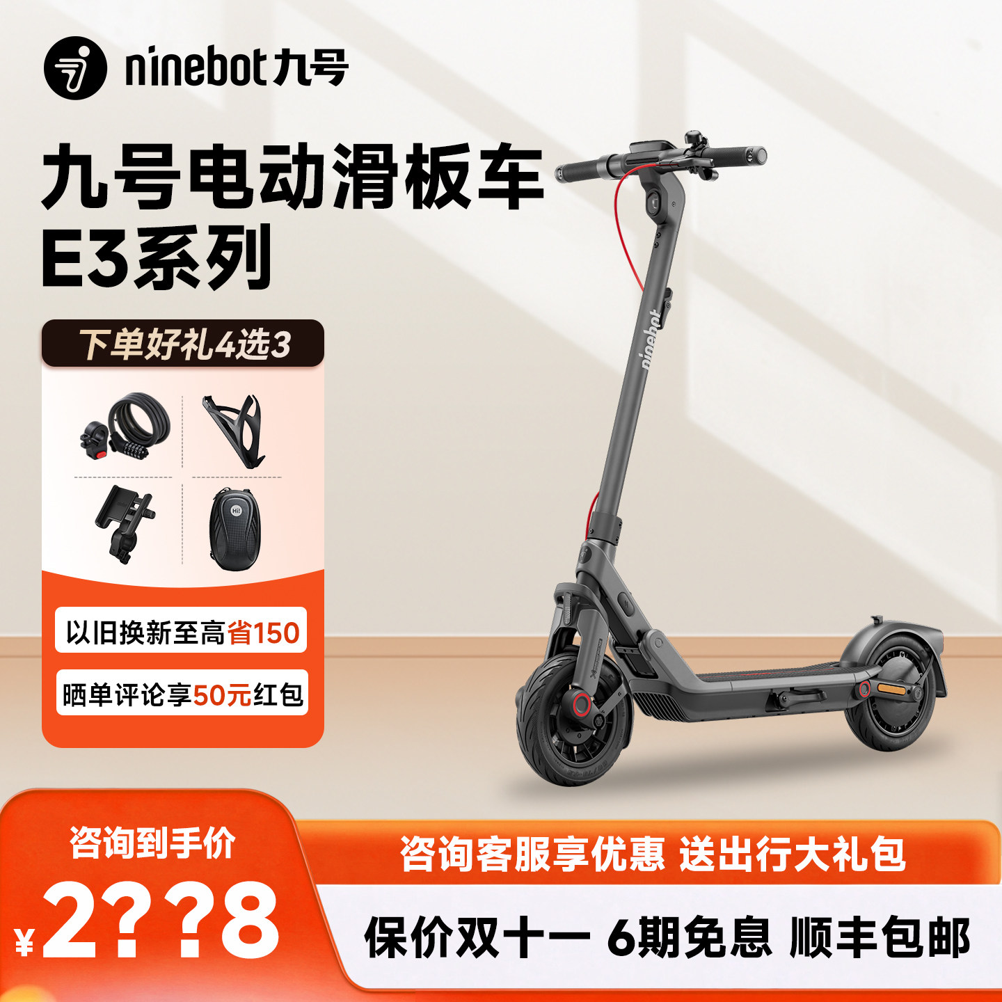 Ninebot九号电动滑板车E3/pro便携两轮出行可折叠成人代步平板车