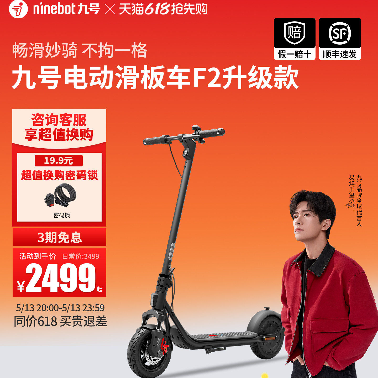 Ninebot九号滑板车电动F2升级版成人便携折叠式两轮代步上班通勤