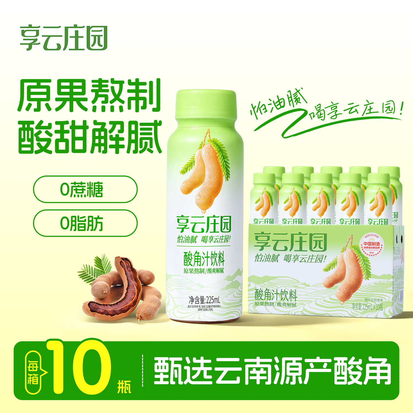 享云庄园酸角汁225ml云南特产饮图片
