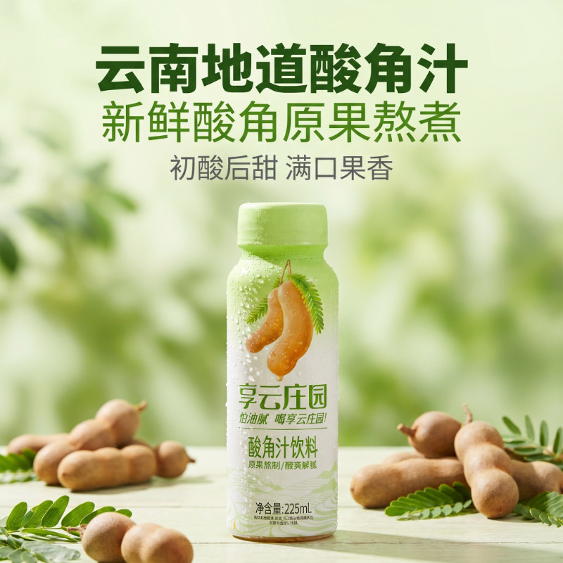 享云庄园酸角汁225ml装云南特色饮料酸豆果汁火锅烧烤专用饮品