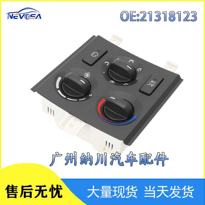 21326144适用于沃尔沃卡车空调控制面板开关Truck FM FH FM420 - 实物图