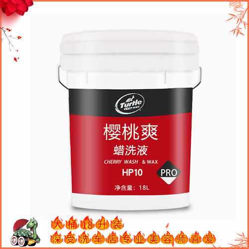 高泡沫18升大桶装洗车液自洁素洗车店专业清洗用品洗车水蜡
