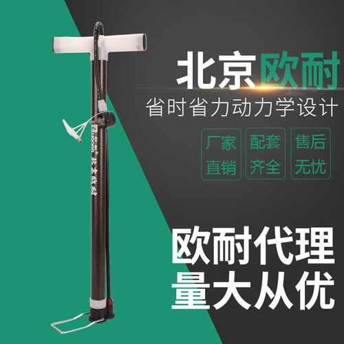 欧耐原厂自行车打气筒 JY02A气筒落地式气筒 美法嘴通用充气筒