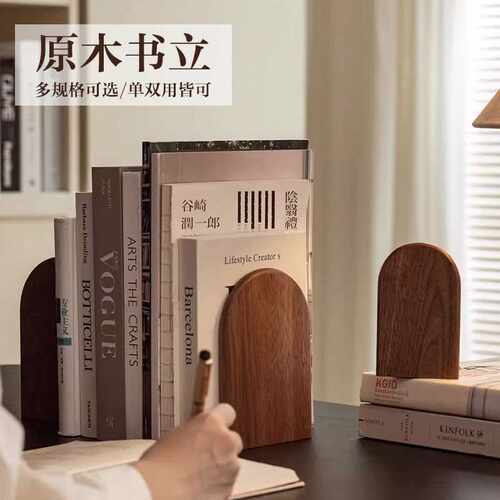 北美黑胡桃木大号书立架木质书本学生书房用挡书夹书靠桌面置物架