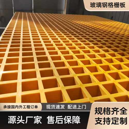 玻璃钢格栅盖板地沟排水养殖地网光伏检修通道光伏检修平台