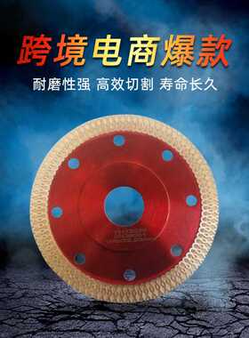 125mmX10mm4寸-9寸金刚石切割片热压超薄瓷砖陶瓷X波纹锯片 厂