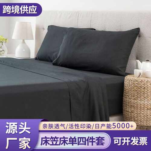 硕之洋 床上四件套bedsheet超细纤维床单床笠磨毛枕